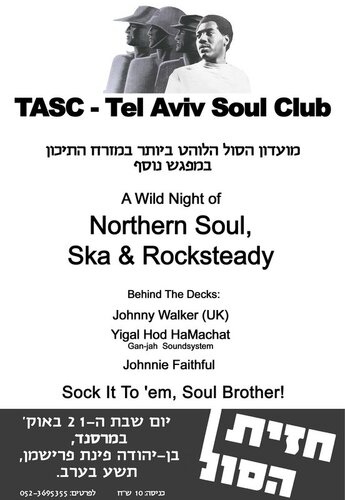 tel aviv soul club