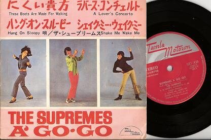 supremes - tamla motown ep