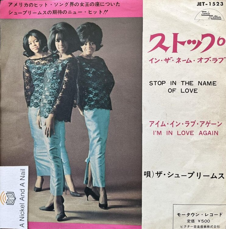 SUPREMES JAPAN MOTOWN JET 1523.jpg